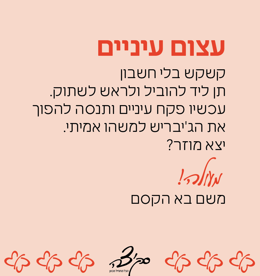 צילום מסך 2025-05-19 124748